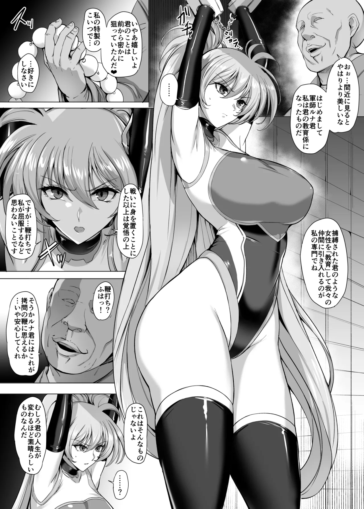 skeb ルナ 1