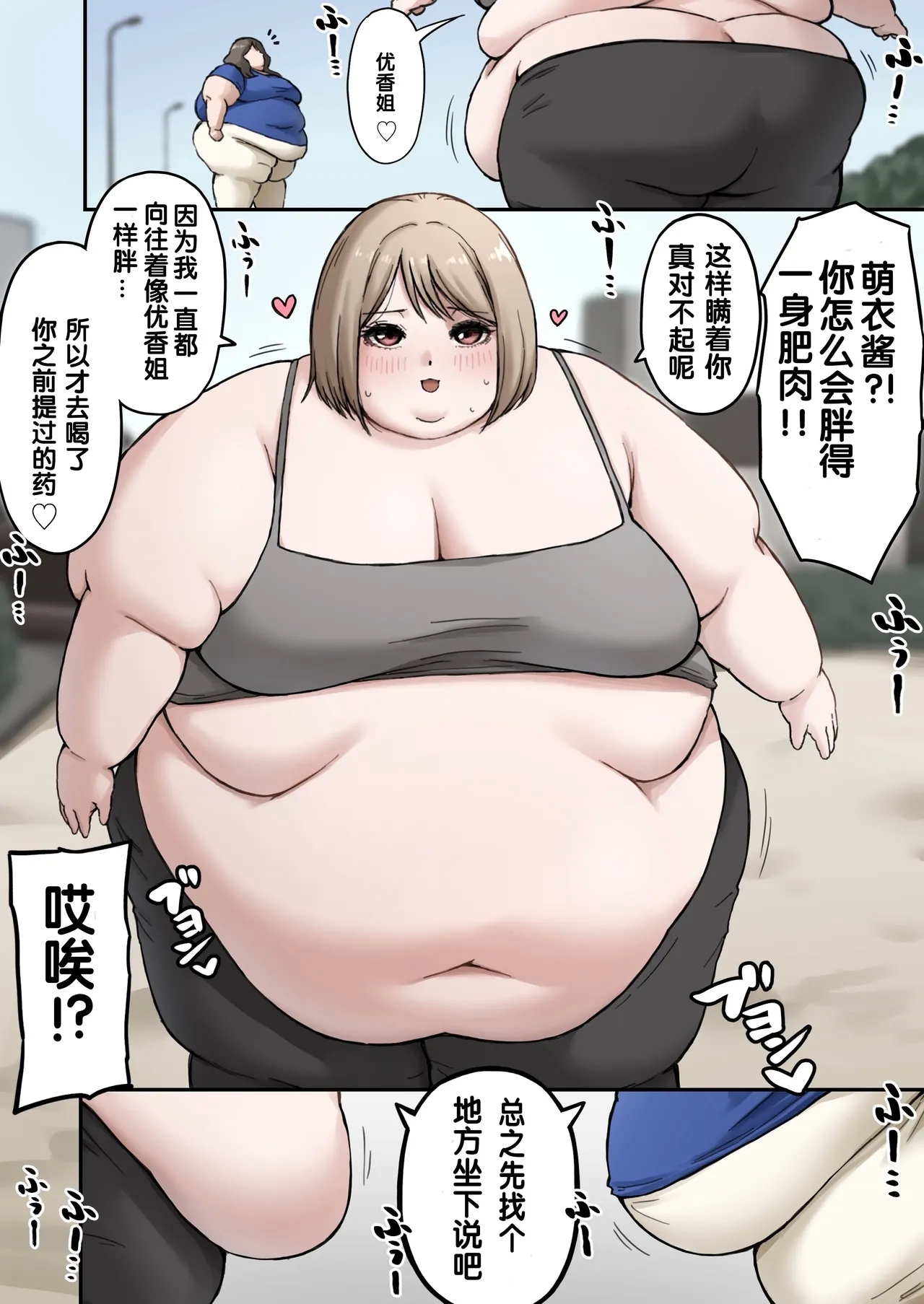 Rin weight gain comic 推特画师Rin的几张汉化 3