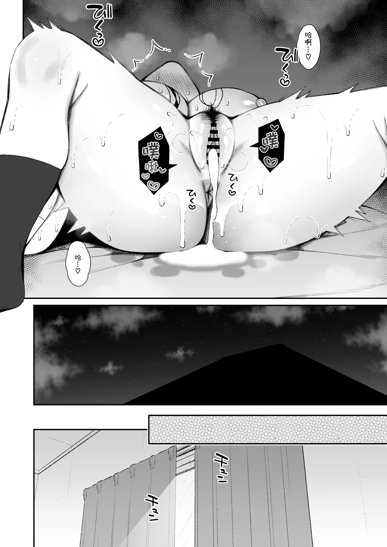 Cool na Gal ga Onaho ni Natte Kureru Hanashi | 酷酷的辣妹成为我专属飞机杯的故事 - Page 63