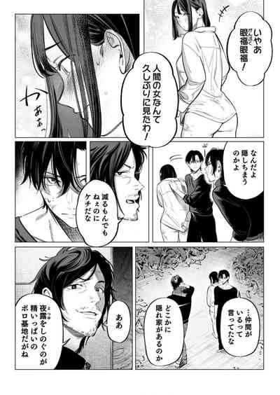 Isekai Kankin Kon Volume 3 10