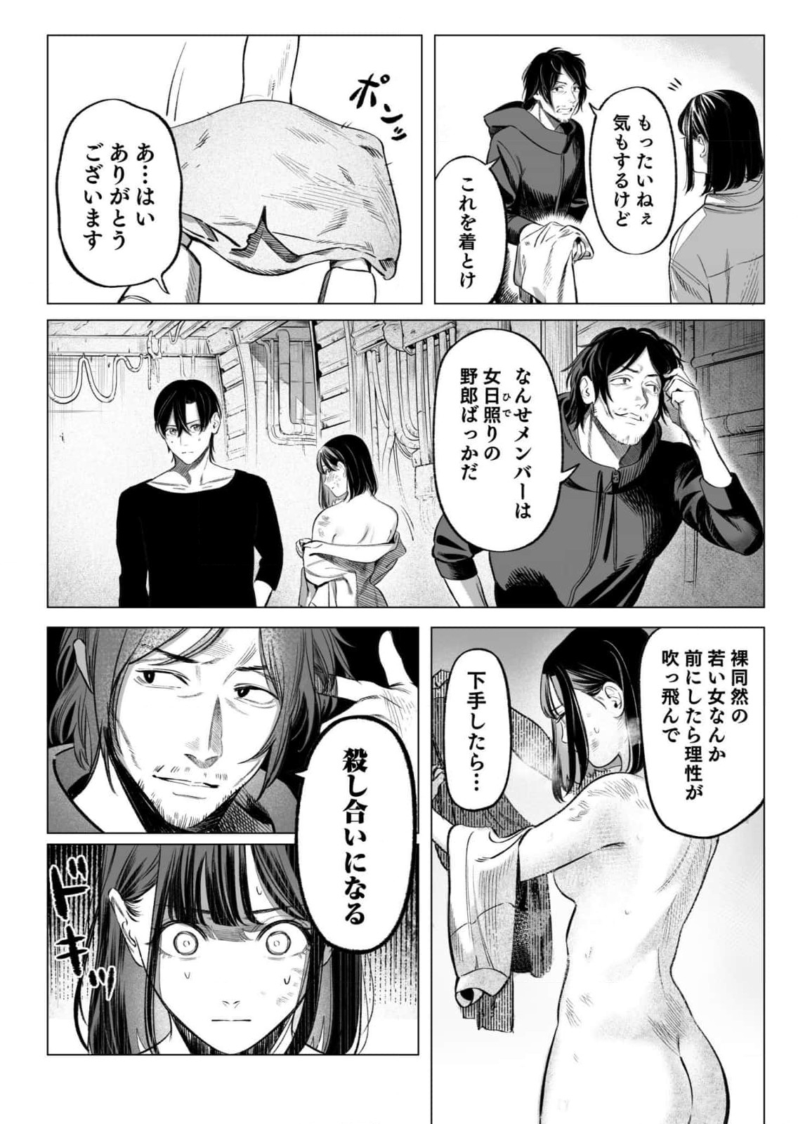 Isekai Kankin Kon Volume 3 - Page 14