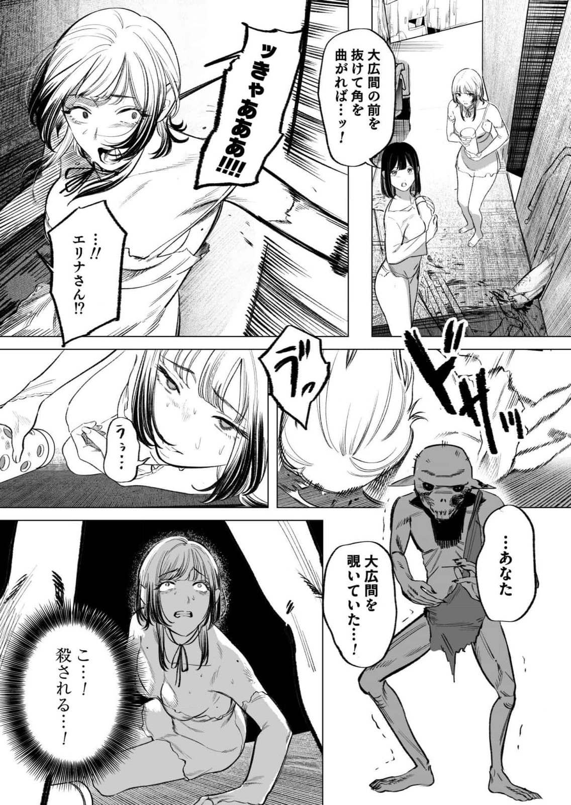 Isekai Kankin Kon Volume 3 - Page 168