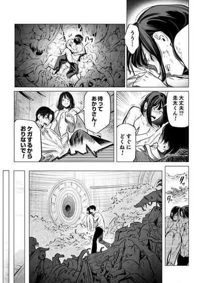 Isekai Kankin Kon Volume 3 6