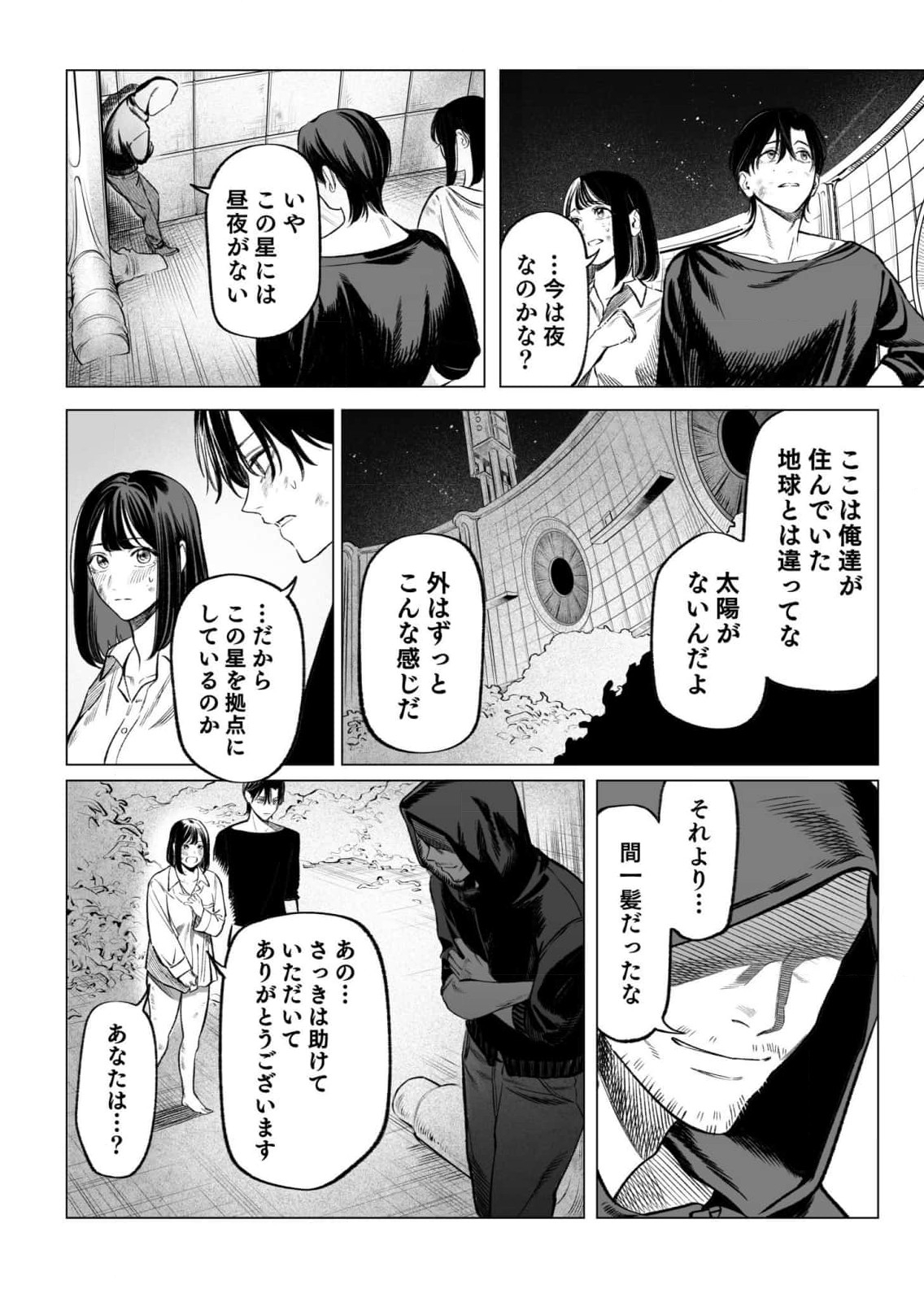 Isekai Kankin Kon Volume 3 - Page 8