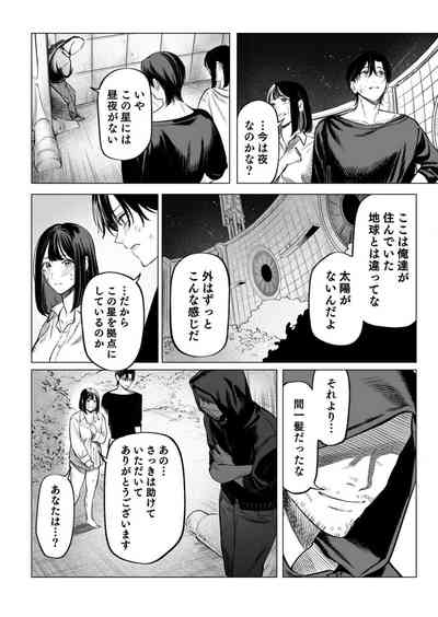 Isekai Kankin Kon Volume 3 8