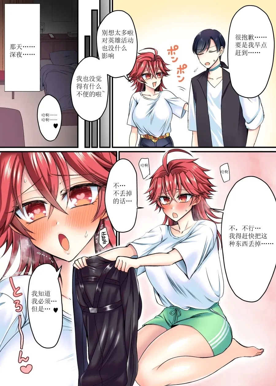 Saber Red| 剑士红 - Page 5