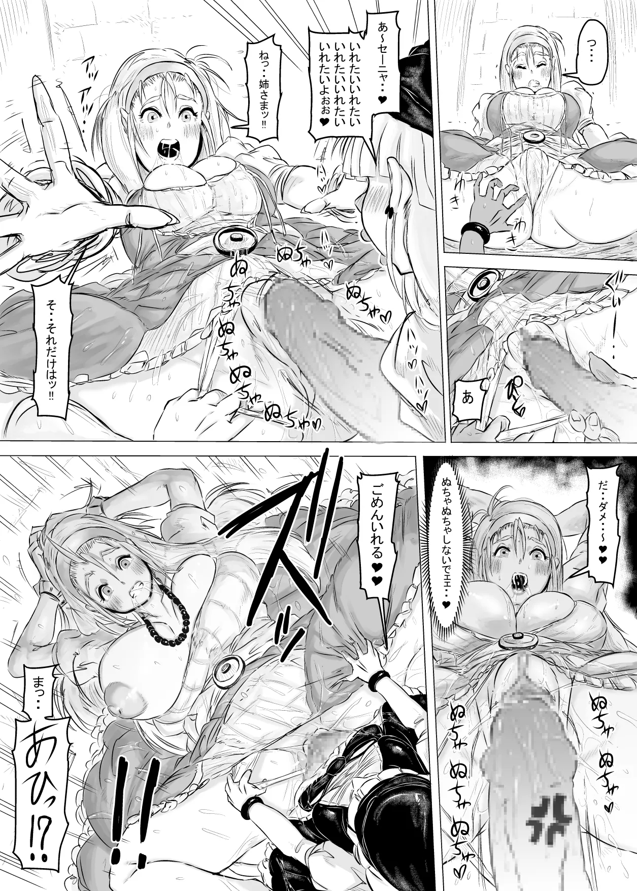 Dora Kueru. - Page 26