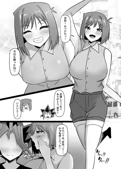 Mazaki Anzu to Gohoubi Pakopako Nakadashi Duel 2