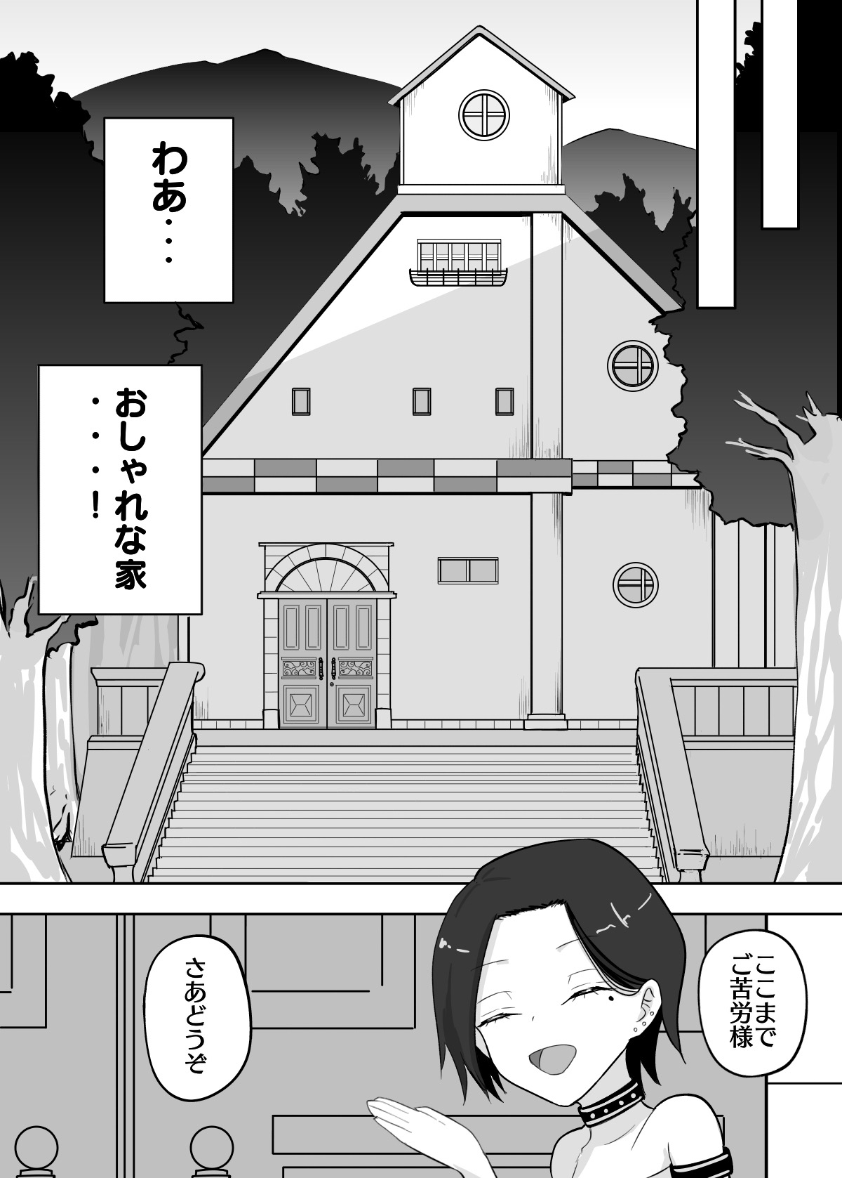 Shichakushitsu vol.1 〜Fukuya de Oneesan ni Ecchi na Itazura wo Sareru Hanashi〜 - Page 10