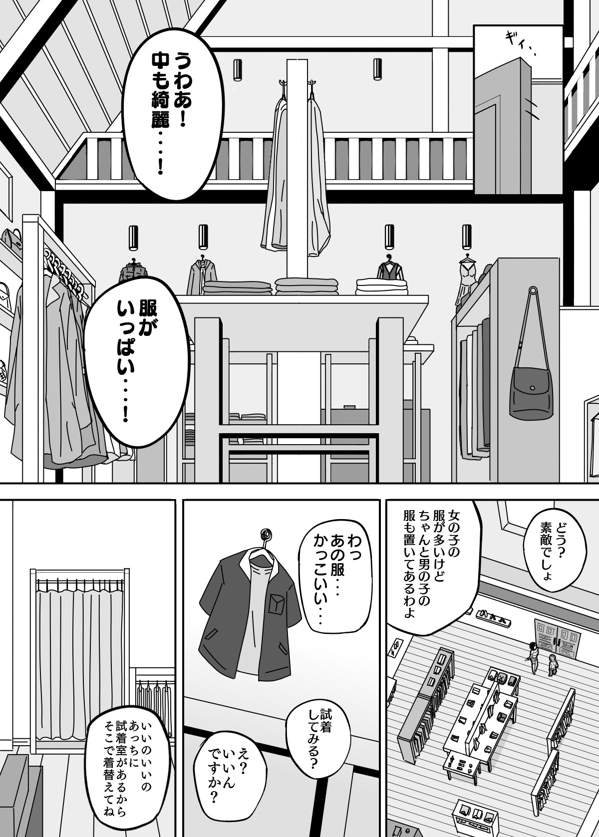 Shichakushitsu vol.1 〜Fukuya de Oneesan ni Ecchi na Itazura wo Sareru Hanashi〜 - Page 11