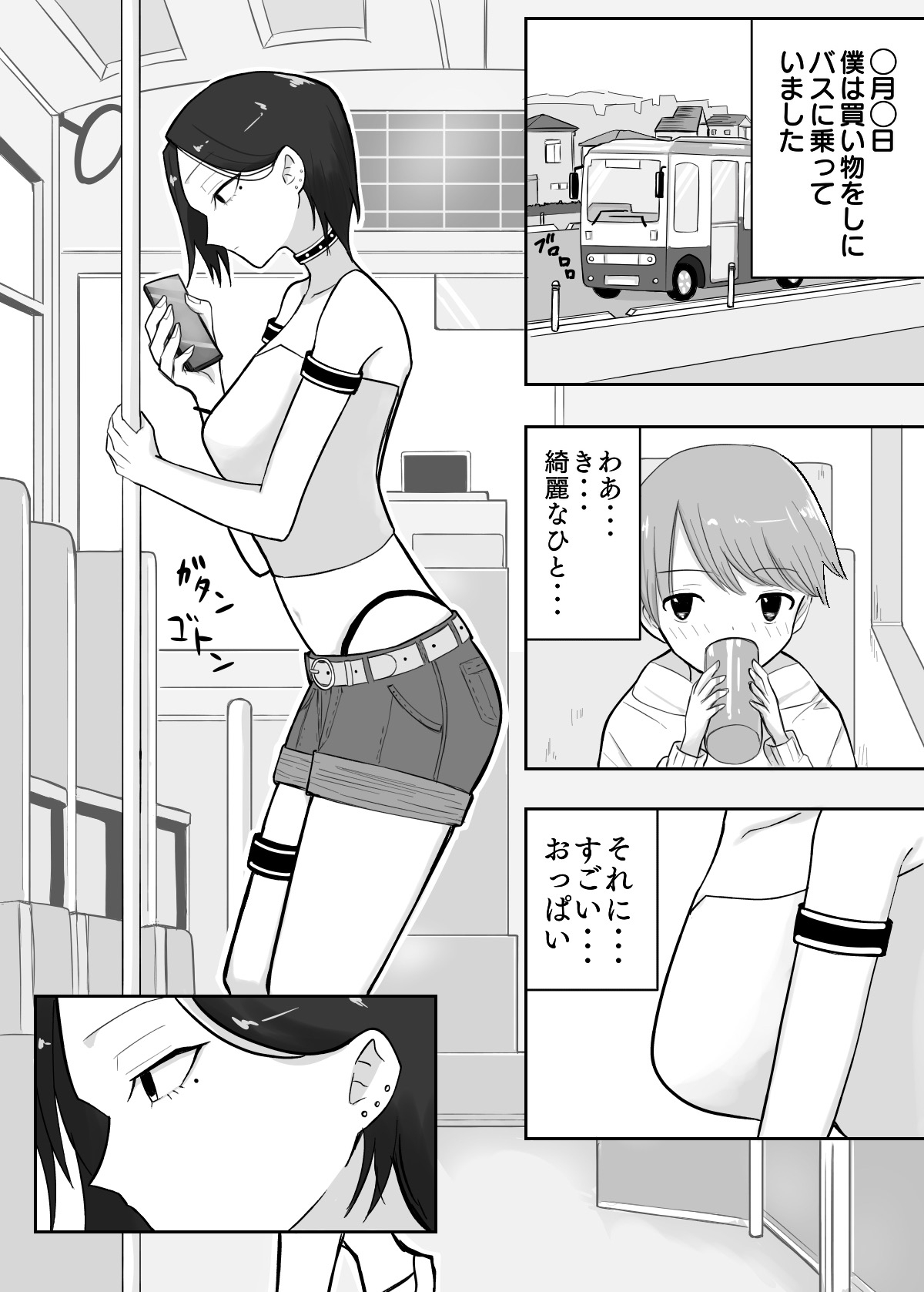 Shichakushitsu vol.1 〜Fukuya de Oneesan ni Ecchi na Itazura wo Sareru Hanashi〜 - Page 5