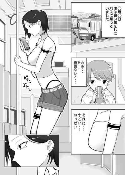 Shichakushitsu vol.1 〜Fukuya de Oneesan ni Ecchi na Itazura wo Sareru Hanashi〜 5
