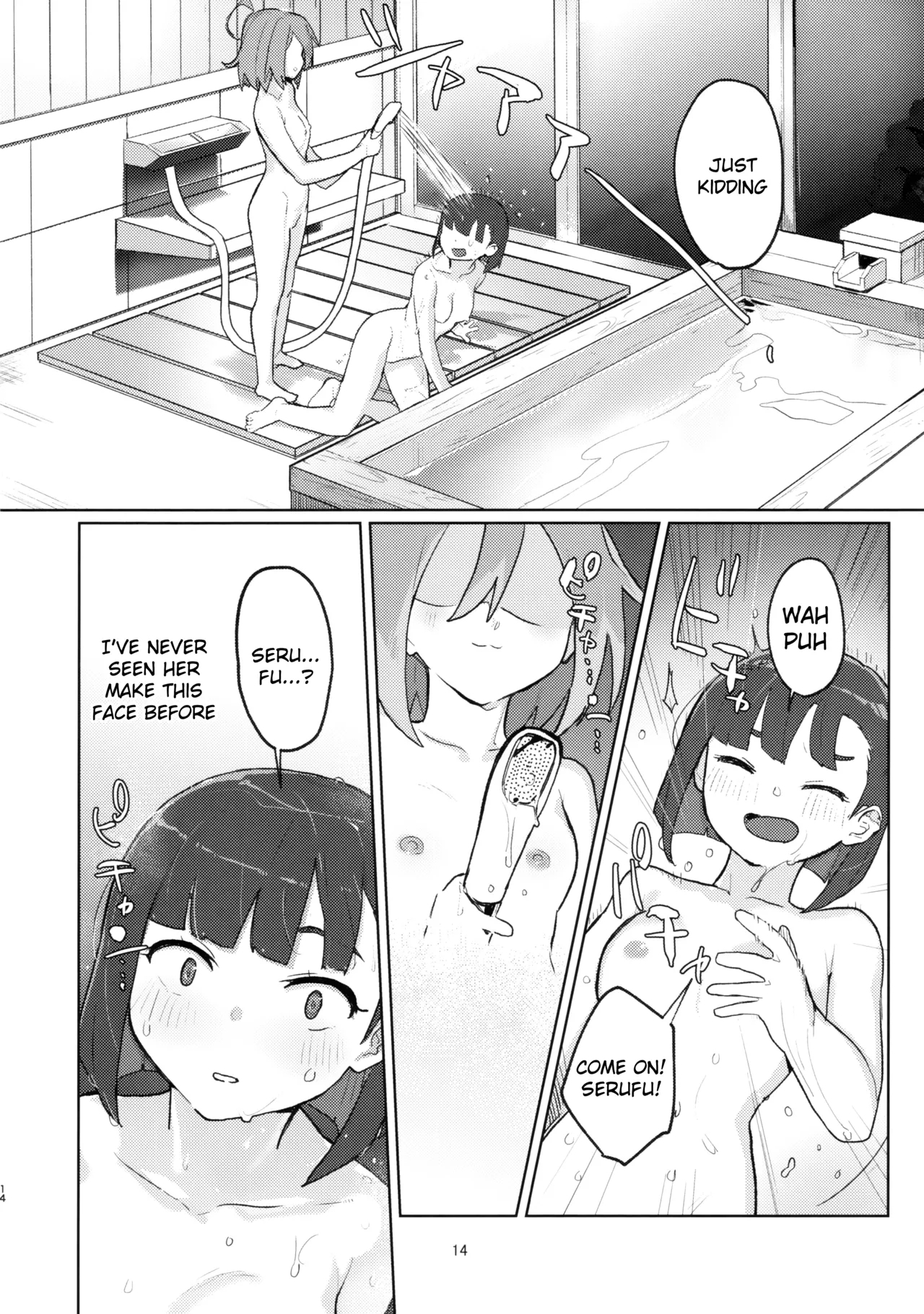 (C103) [JoriJori Nogii (Aimitsu) DIY tte Doppuri Icha Icha Utopia!?R (Do It Yourself!!) [English] - Page 13