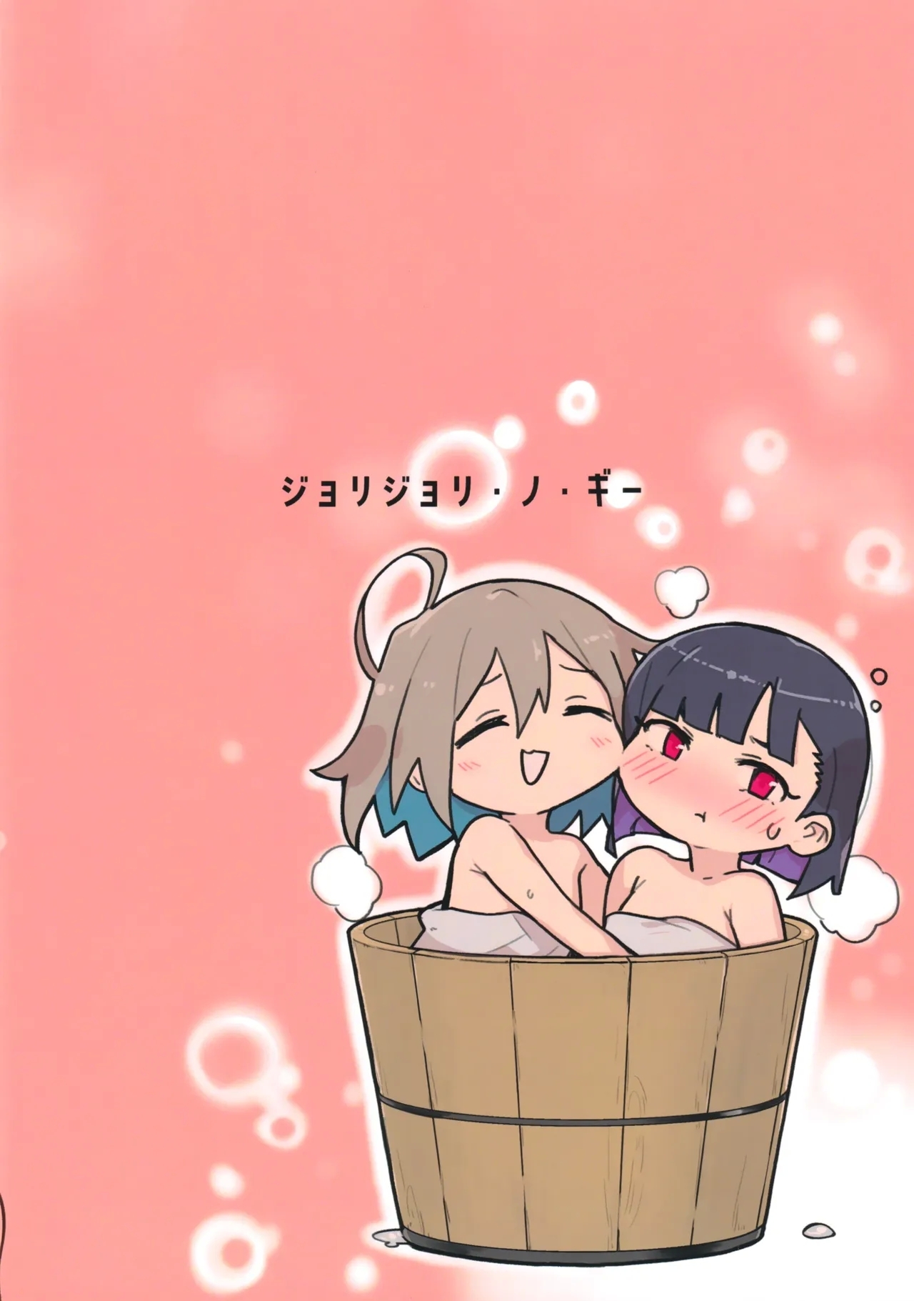 (C103) [JoriJori Nogii (Aimitsu) DIY tte Doppuri Icha Icha Utopia!?R (Do It Yourself!!) [English] - Page 30