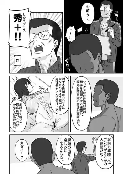 性行為実習を欠席したらペアの彼女が勝手に留学生と組まされてて外国人長ち〇ぽでパコられちゃってた話 9