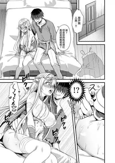 Isekai Elf Hatsujou no Magan 1-6 5 5 10