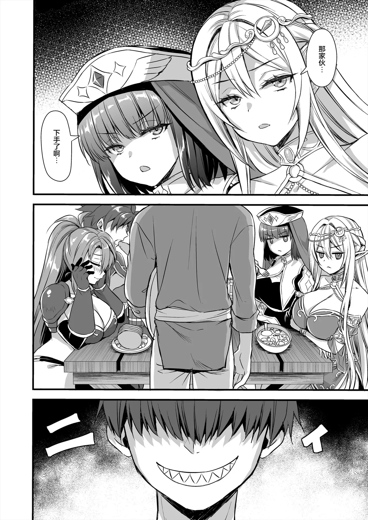 Isekai Elf Hatsujou no Magan 1-6 5 5 - Page 328