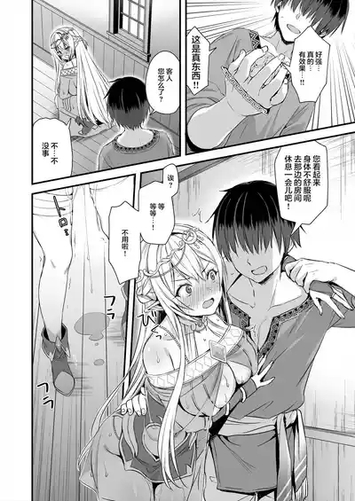Isekai Elf Hatsujou no Magan 1-6 5 5 9