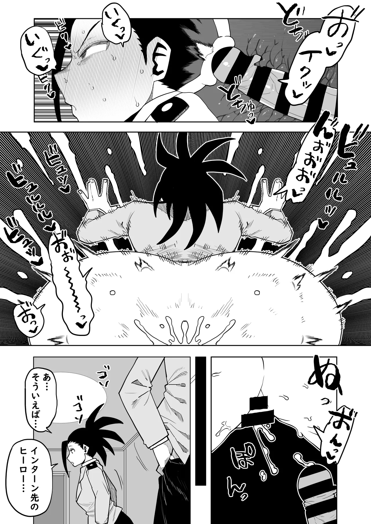 Teisou Gyakuten no Hero Academia | Inverted Morality Hero Academia - Page 293