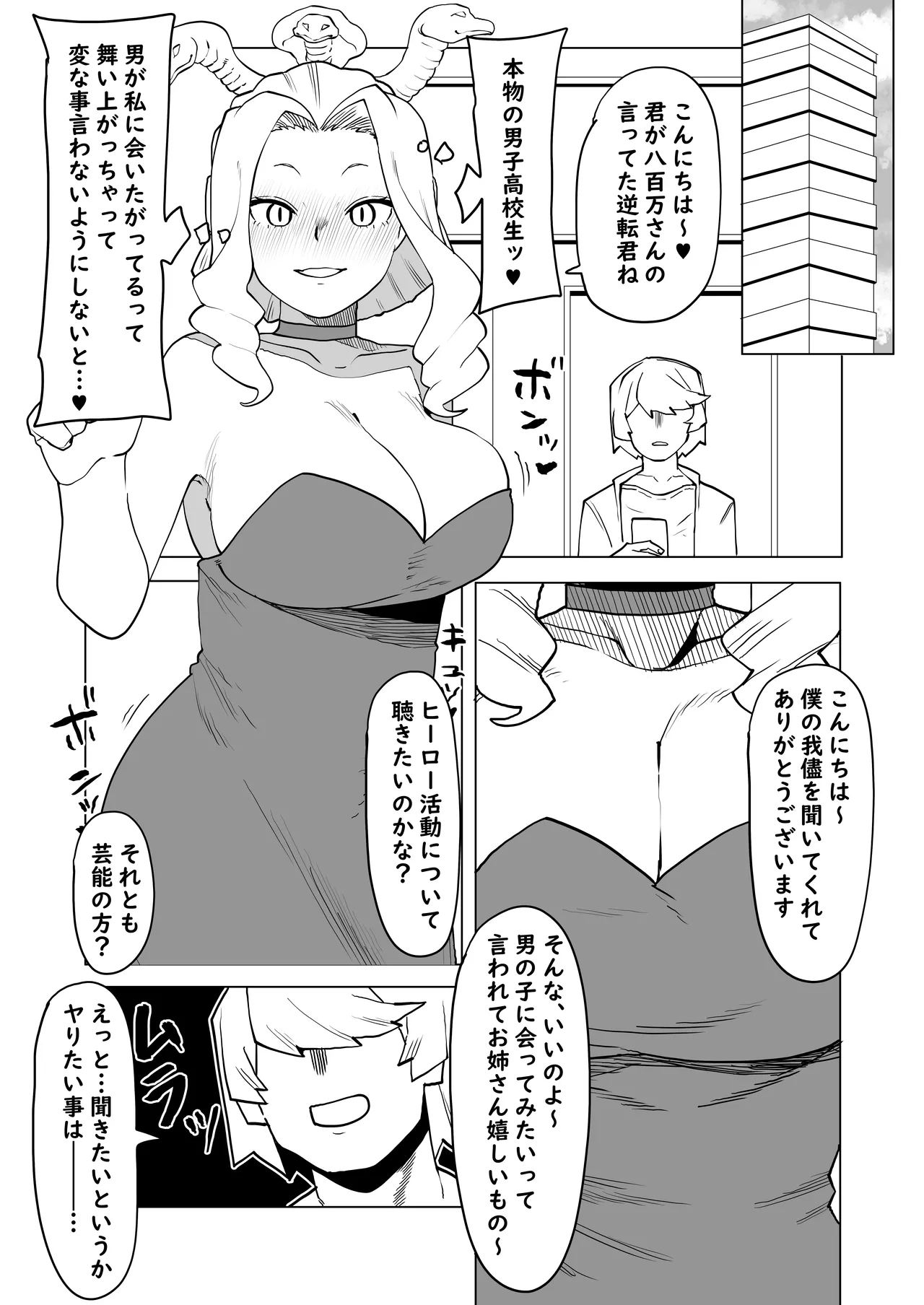 Teisou Gyakuten no Hero Academia | Inverted Morality Hero Academia - Page 295