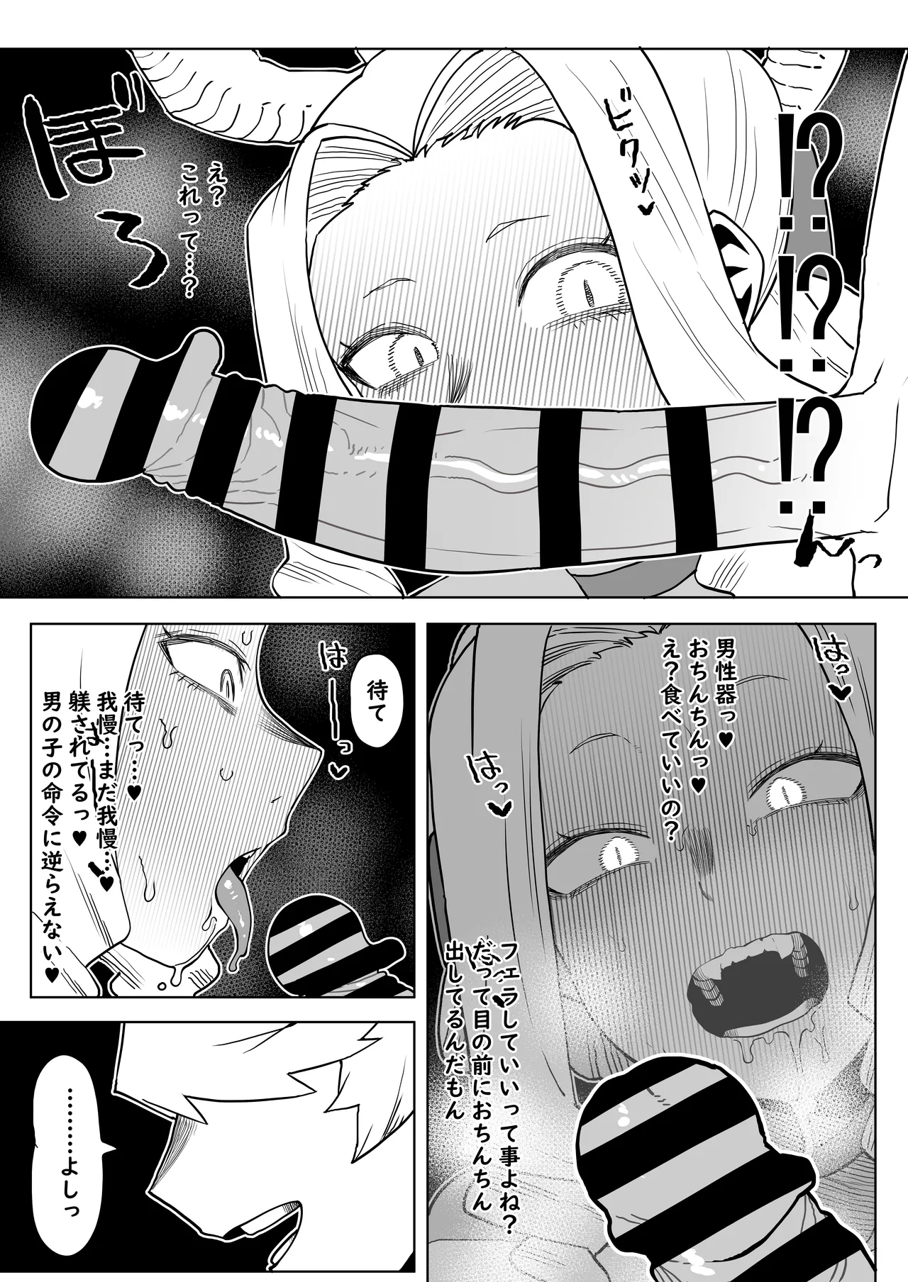 Teisou Gyakuten no Hero Academia | Inverted Morality Hero Academia - Page 297