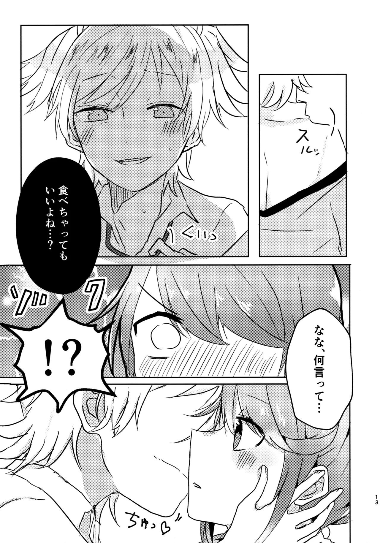 Position Neko - Page 12