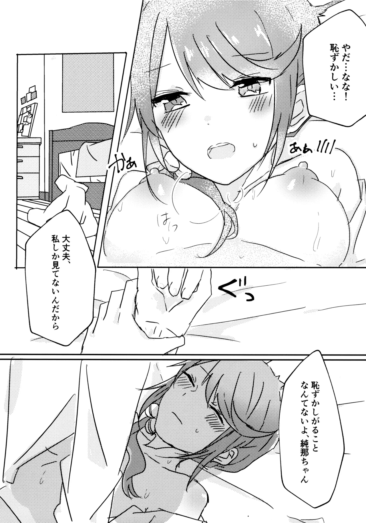 Position Neko - Page 15