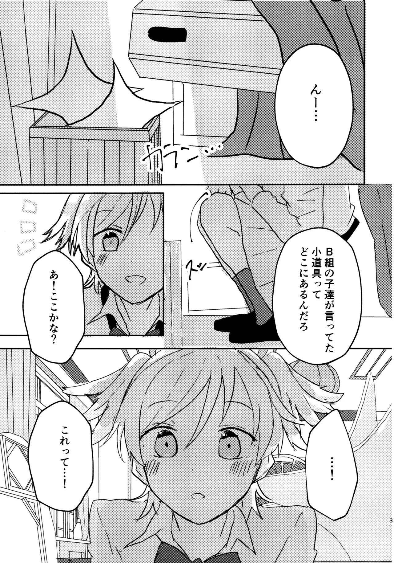 Position Neko - Page 2