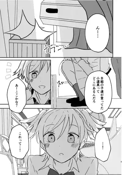 Position Neko 2