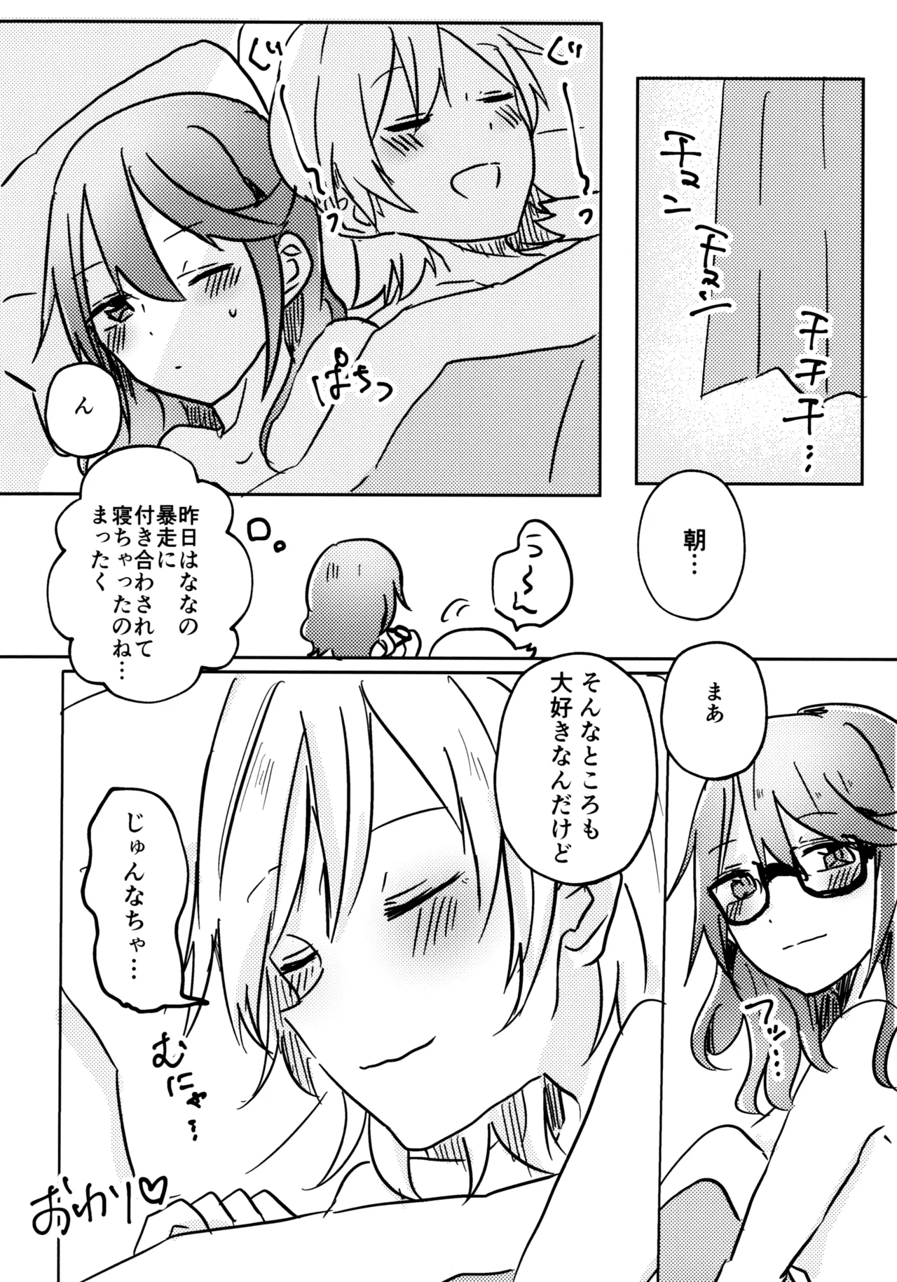 Position Neko - Page 33
