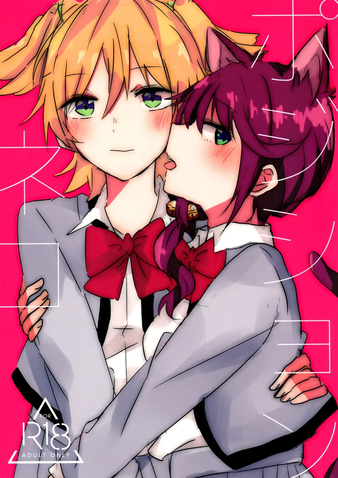 (Girls Love Festival 27) [高級ジャムパン (アツヤ)] ポジションネコ (少女☆歌劇レヴュースタァライト) [英訳] - Hentaiaz.com - 1