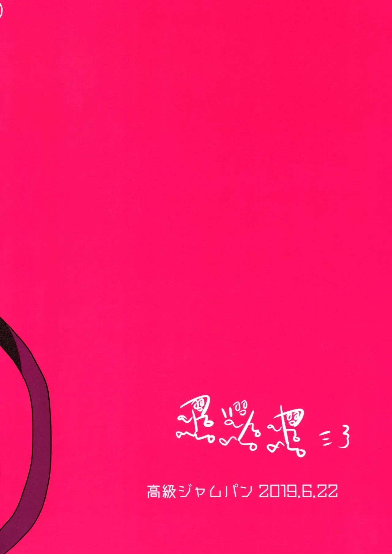 Position Neko - Page 34