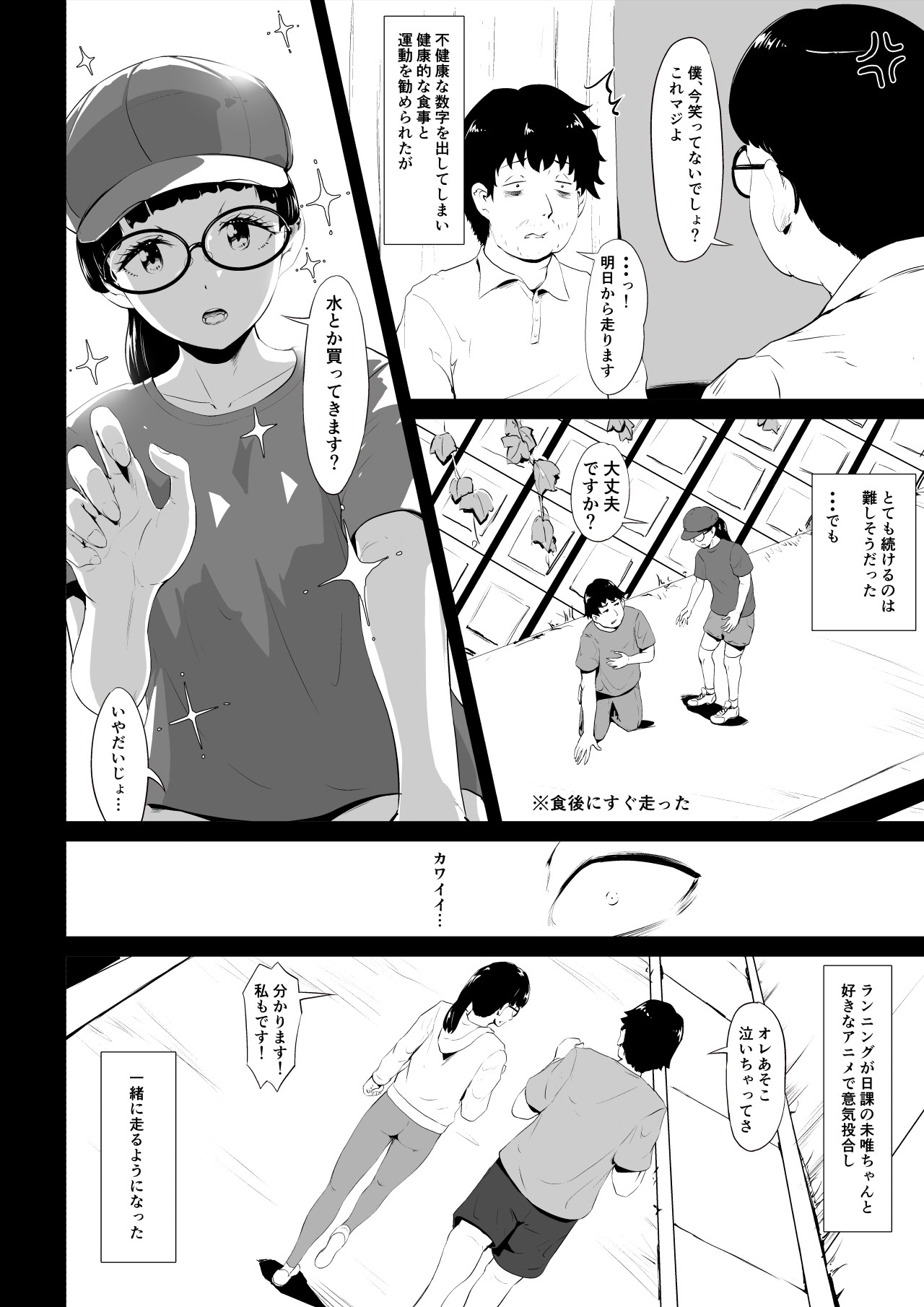 Magical Mask Fou Mask - Page 5