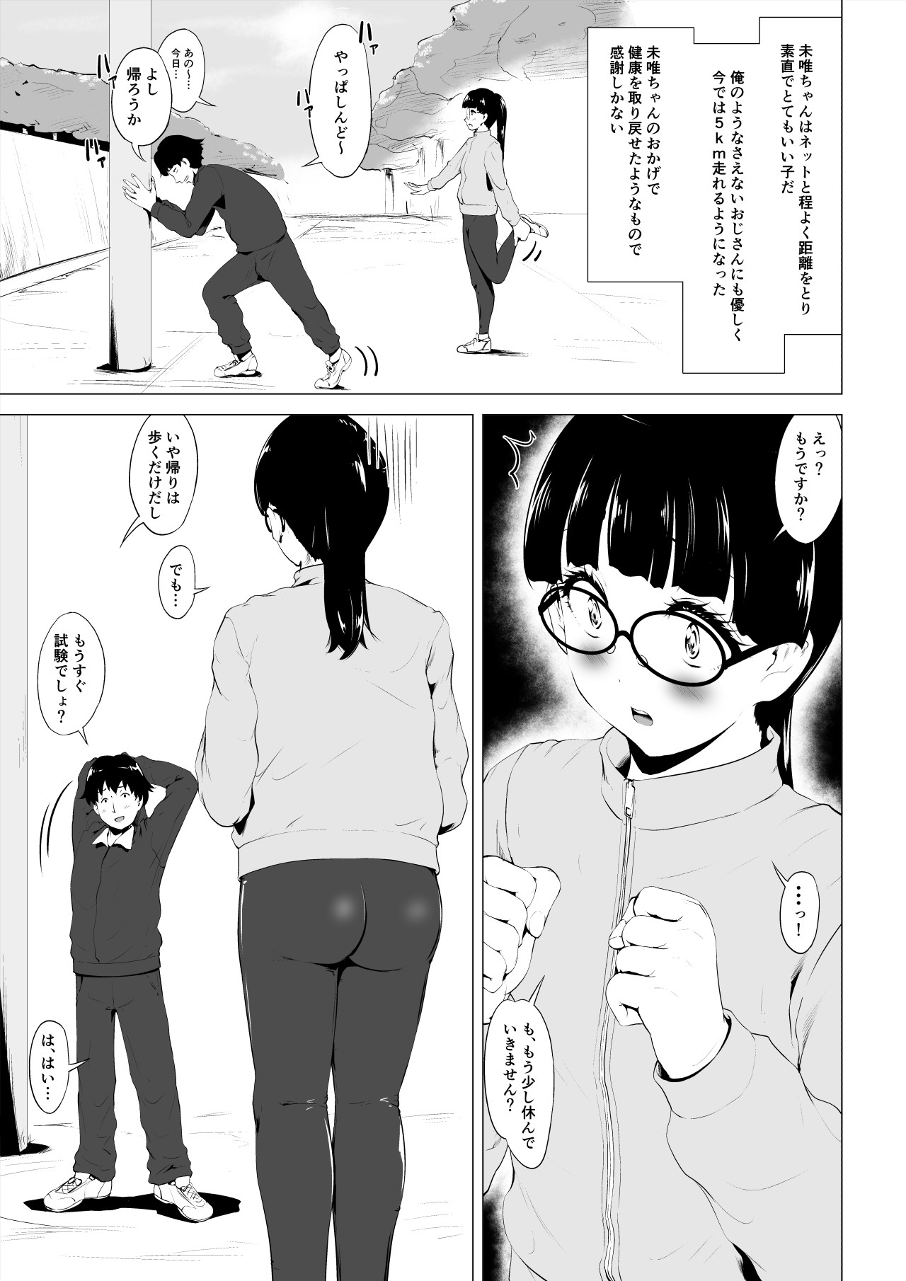 Magical Mask Fou Mask - Page 6