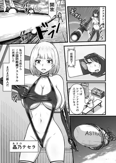 Mecha Climax SoldierContinuous climaxes during training - 5