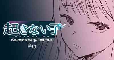 OKINAIKO 1