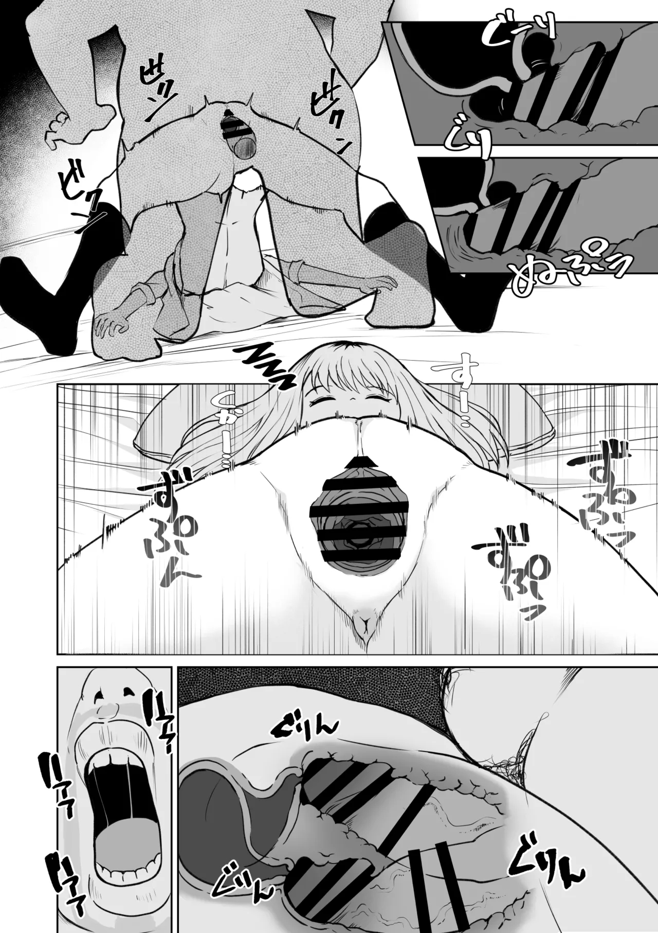 OKINAIKO - Page 7