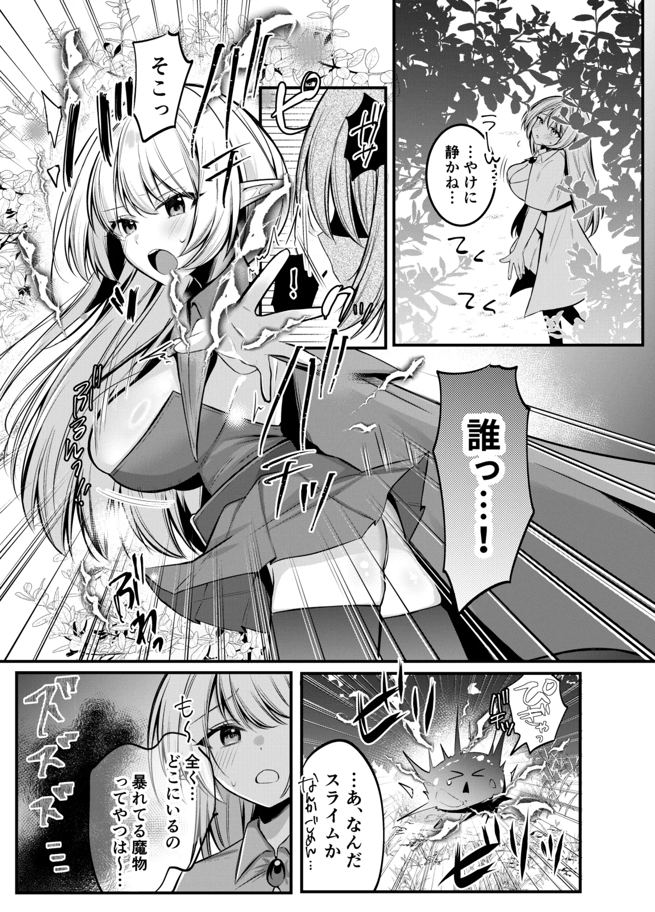 異世界転生したエルフが魔物に仕返しされる話 3
