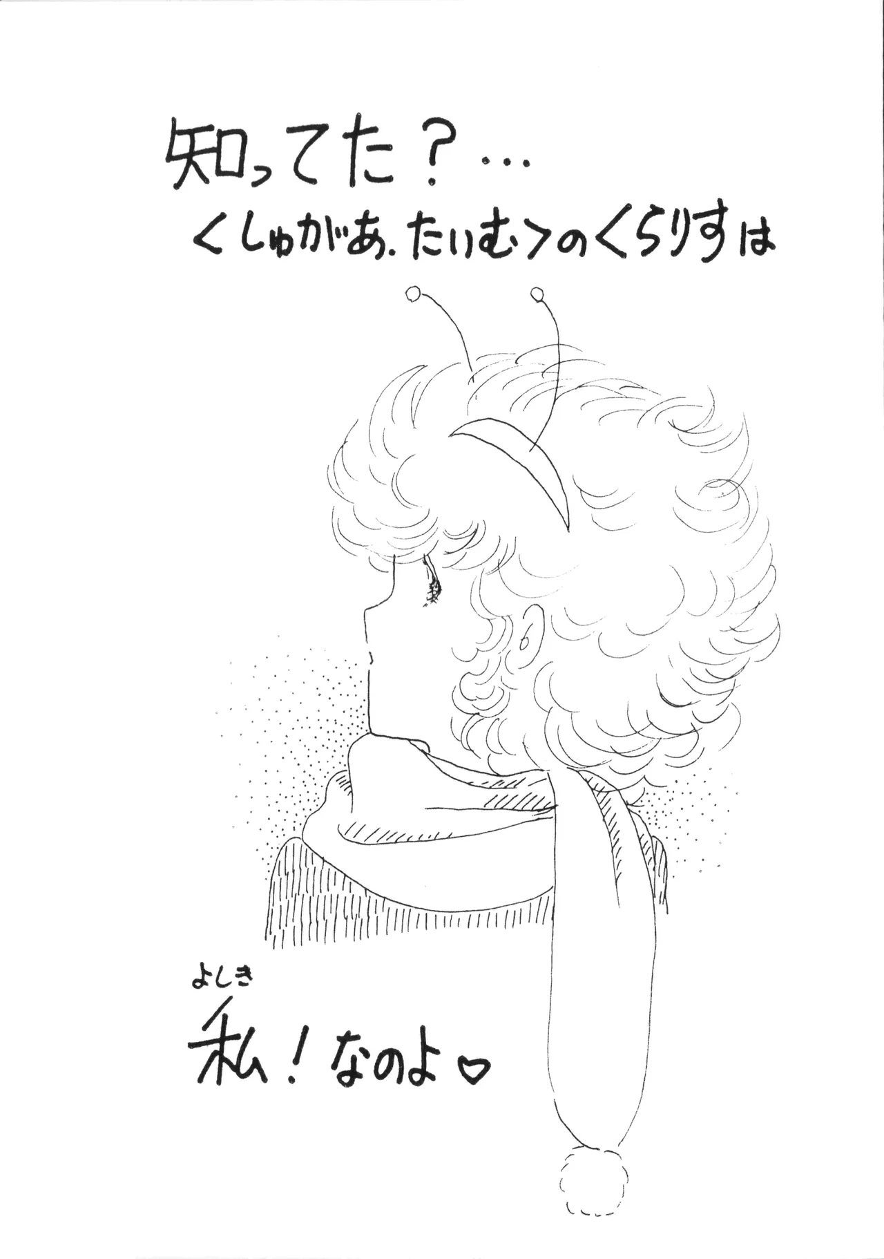 Kou-chan ! - Page 10