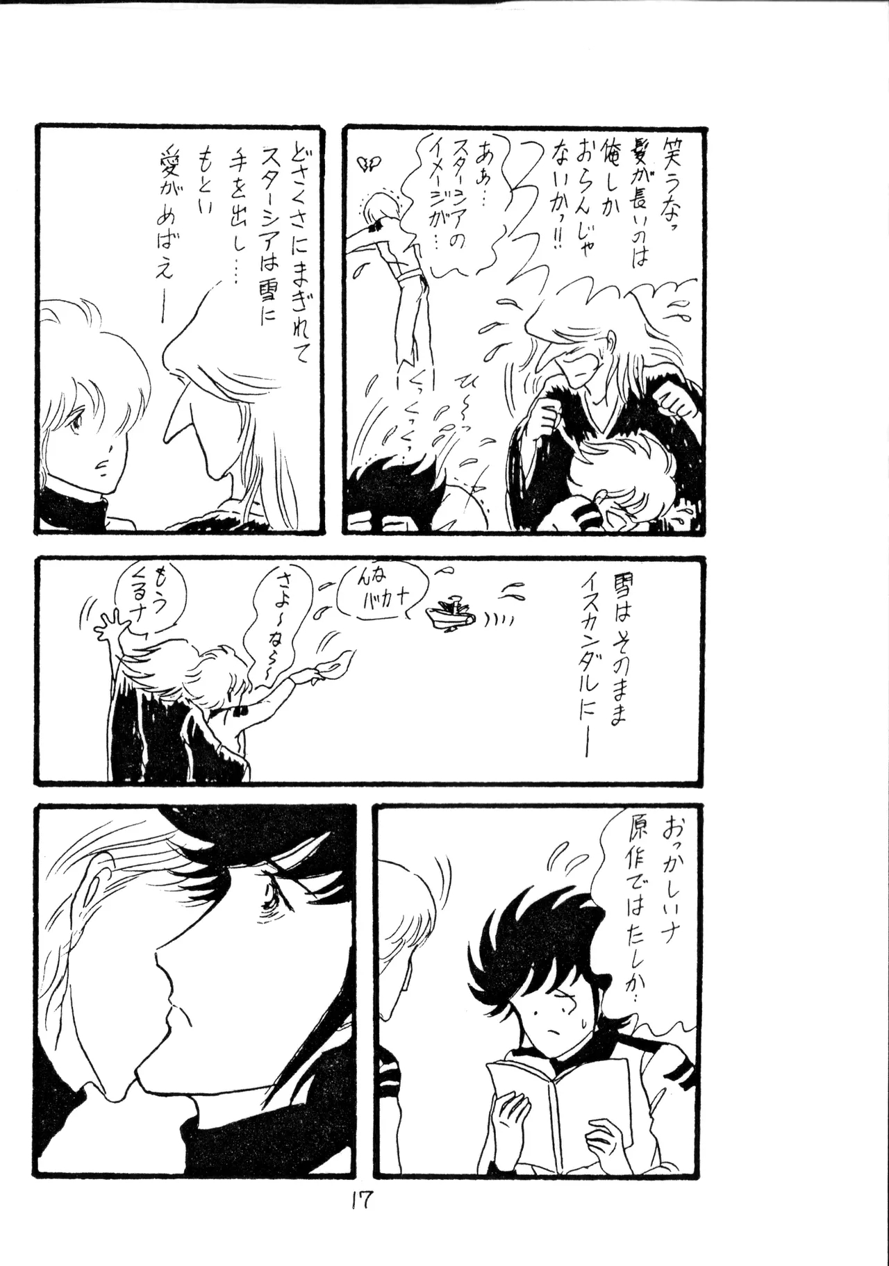 Kou-chan ! - Page 17