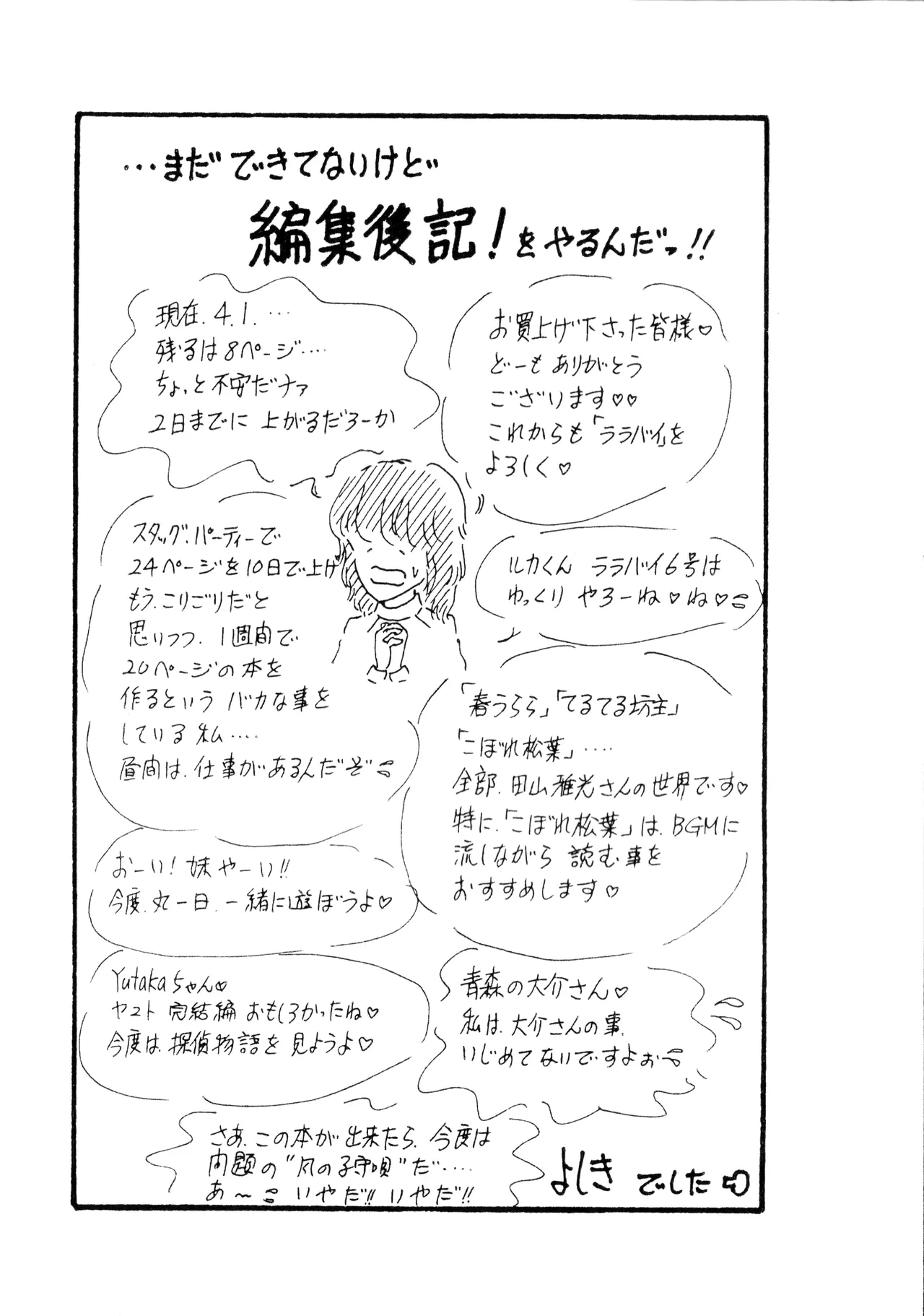 Kou-chan ! - Page 19