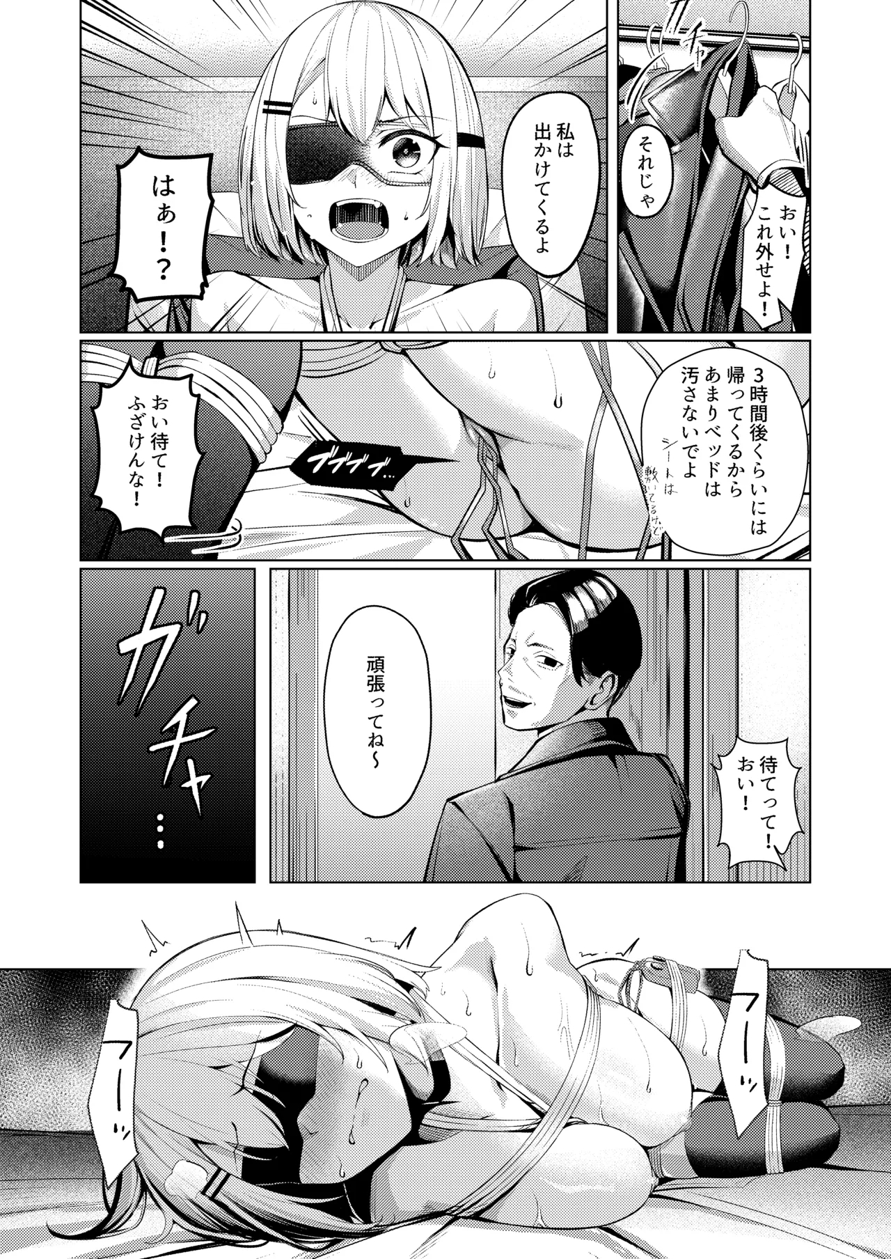 ヤンキーJK、NTR巨根墜ち - Page 15