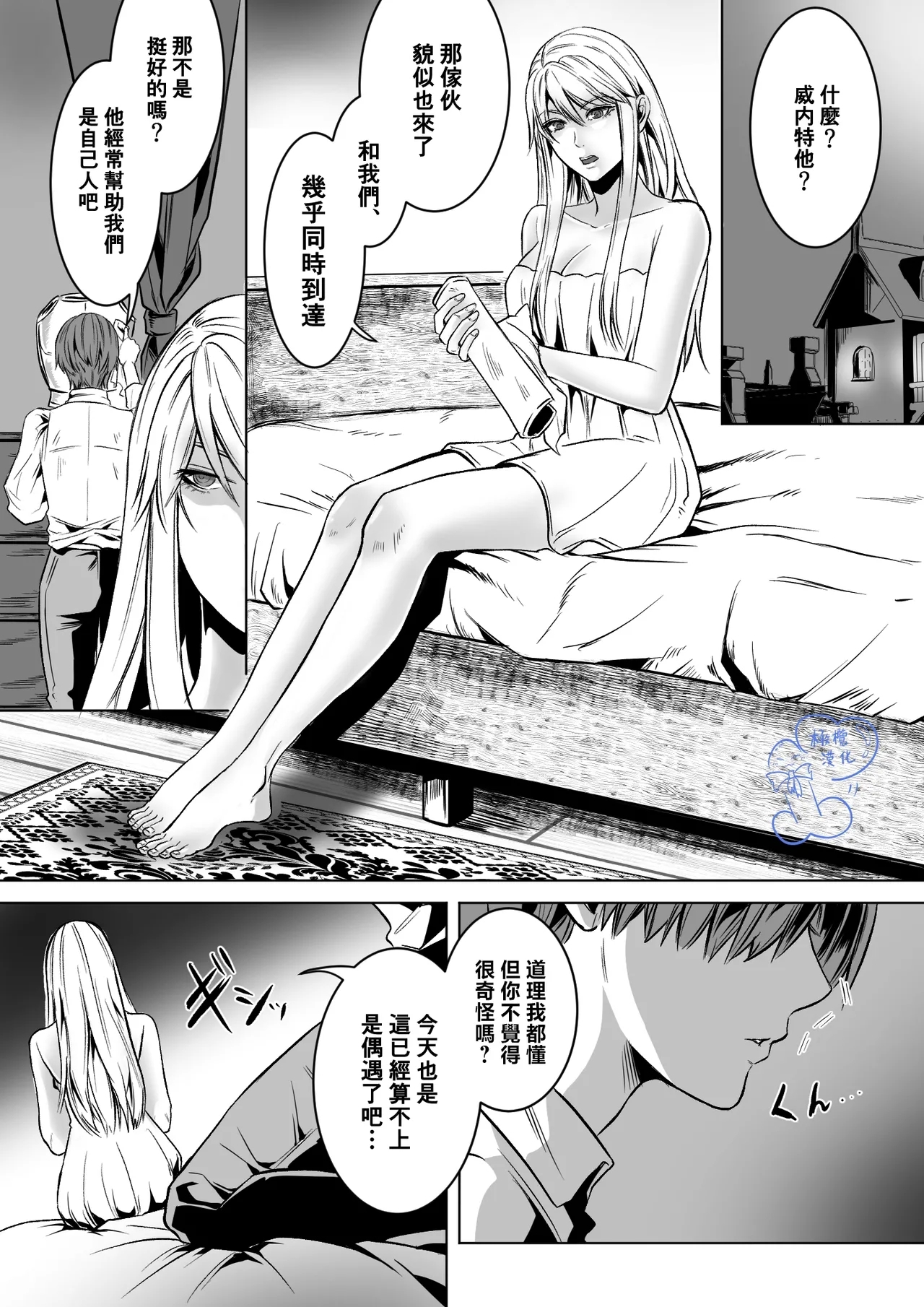 Beddo to nyokenshi o kowasu uttae ｜攻略女剑士与床的求爱 - Page 10