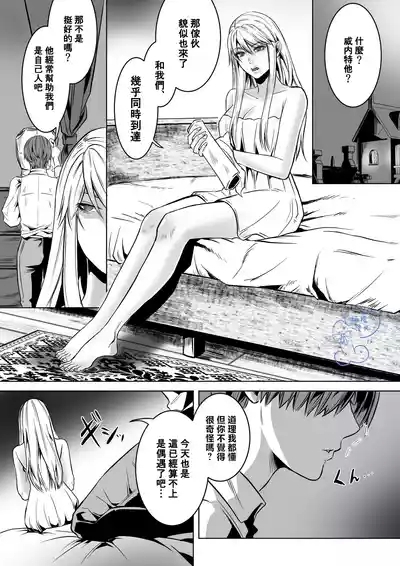 Beddo to nyokenshi o kowasu uttae ｜攻略女剑士与床的求爱 10
