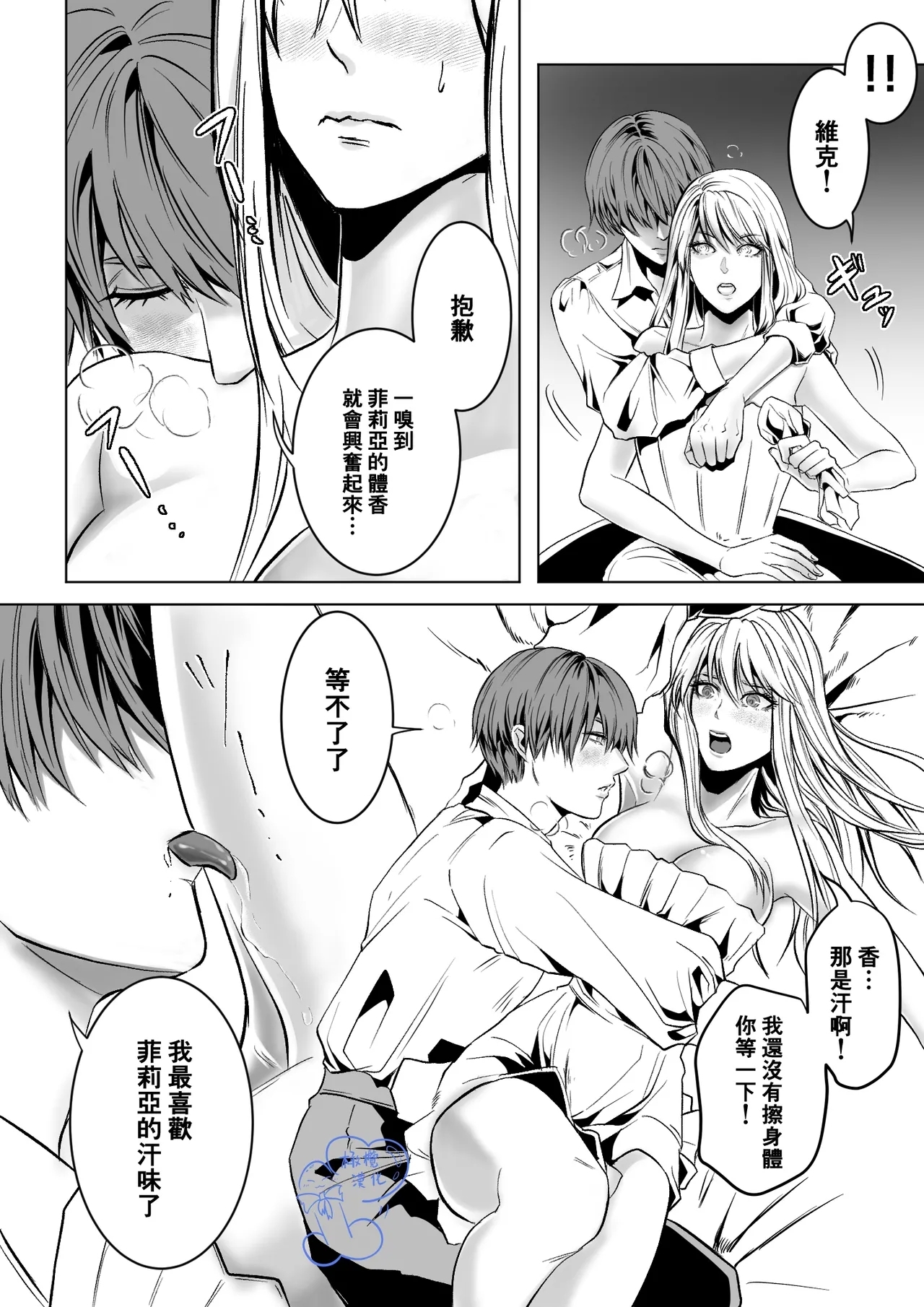 Beddo to nyokenshi o kowasu uttae ｜攻略女剑士与床的求爱 - Page 11