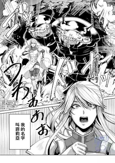 Beddo to nyokenshi o kowasu uttae ｜攻略女剑士与床的求爱 1