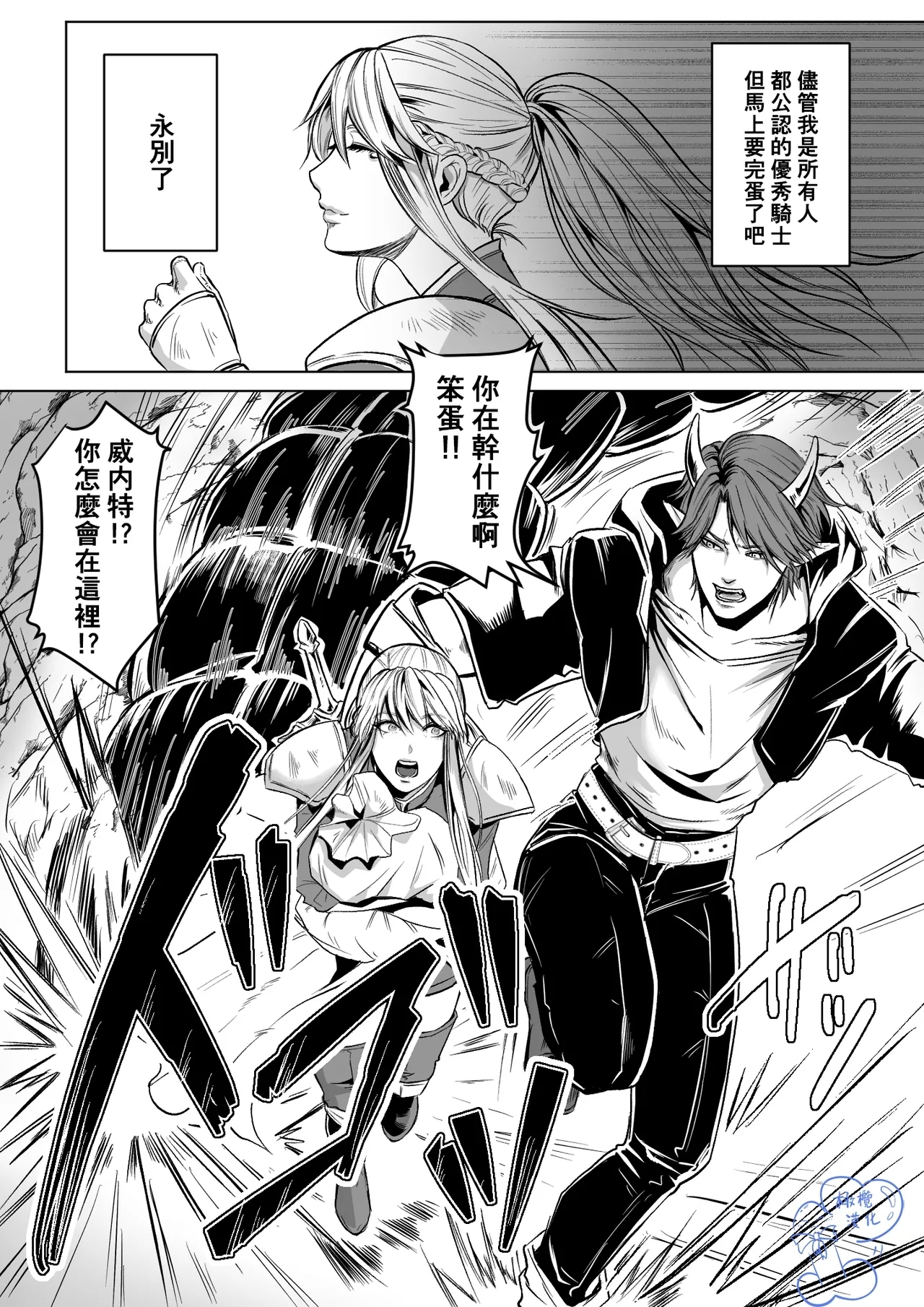 Beddo to nyokenshi o kowasu uttae ｜攻略女剑士与床的求爱 - Page 2