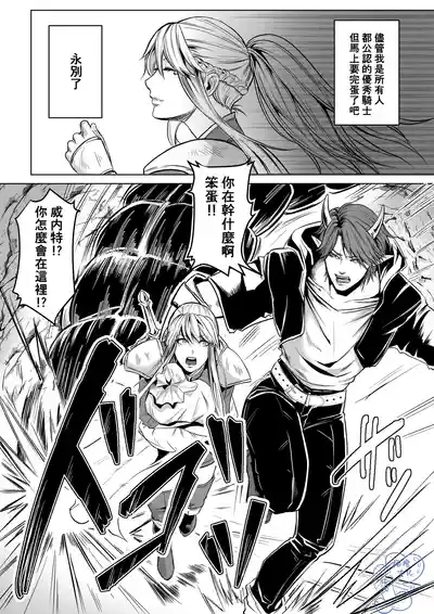 Beddo to nyokenshi o kowasu uttae ｜攻略女剑士与床的求爱 2