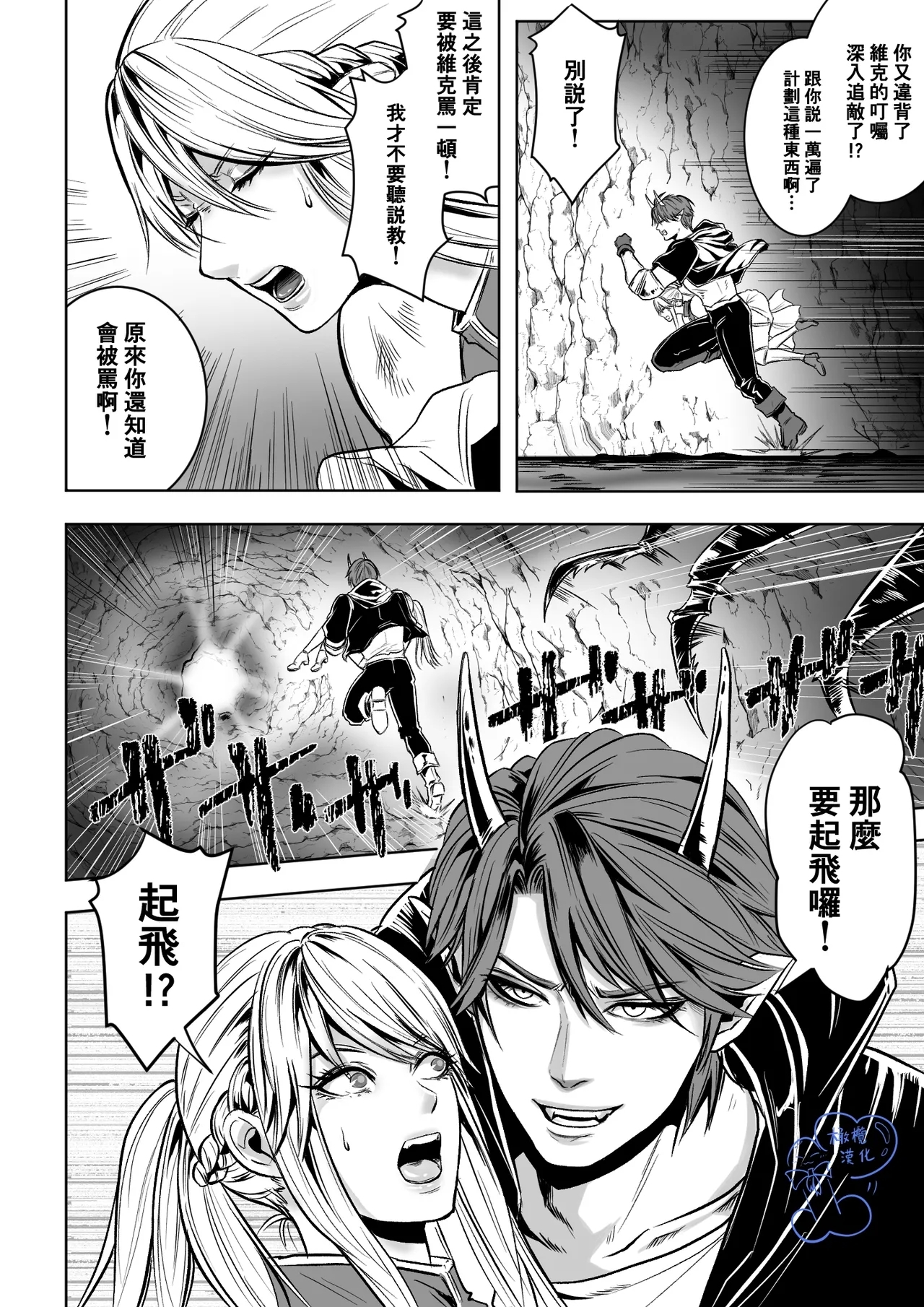Beddo to nyokenshi o kowasu uttae ｜攻略女剑士与床的求爱 - Page 3