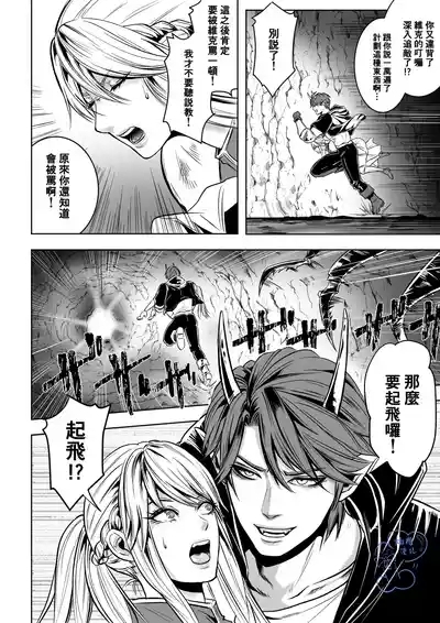 Beddo to nyokenshi o kowasu uttae ｜攻略女剑士与床的求爱 3